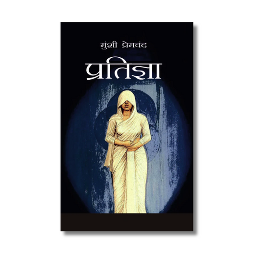 [Hindi] Pratigya by Munshi Premchand (Paperback)