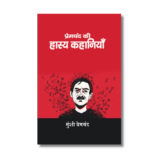 [Hindi] Premchand Ki Hasay Kahaniya (Paperback)