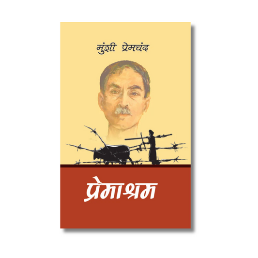 [Hindi] Premashram by Munshi Premchand (Paperback)
