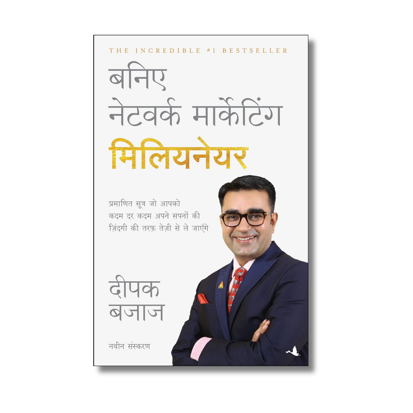 (Hindi) Baniye Network Marketing Millionaire By Deepak Bajaj (Paperback)