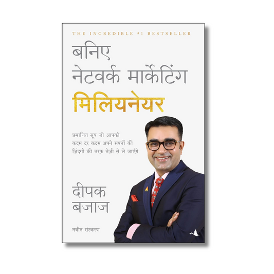 (Hindi) Baniye Network Marketing Millionaire By Deepak Bajaj (Paperback)