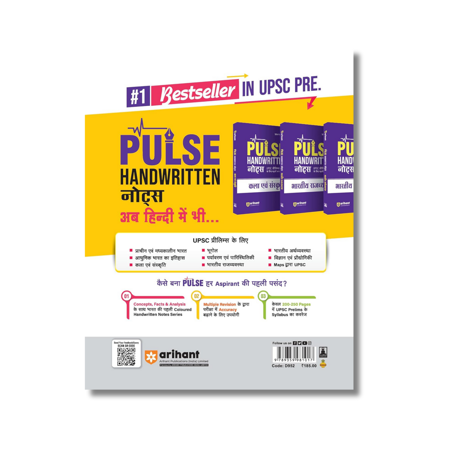 (Hindi) Arihant NCERT MCQs Samanya Vigyan