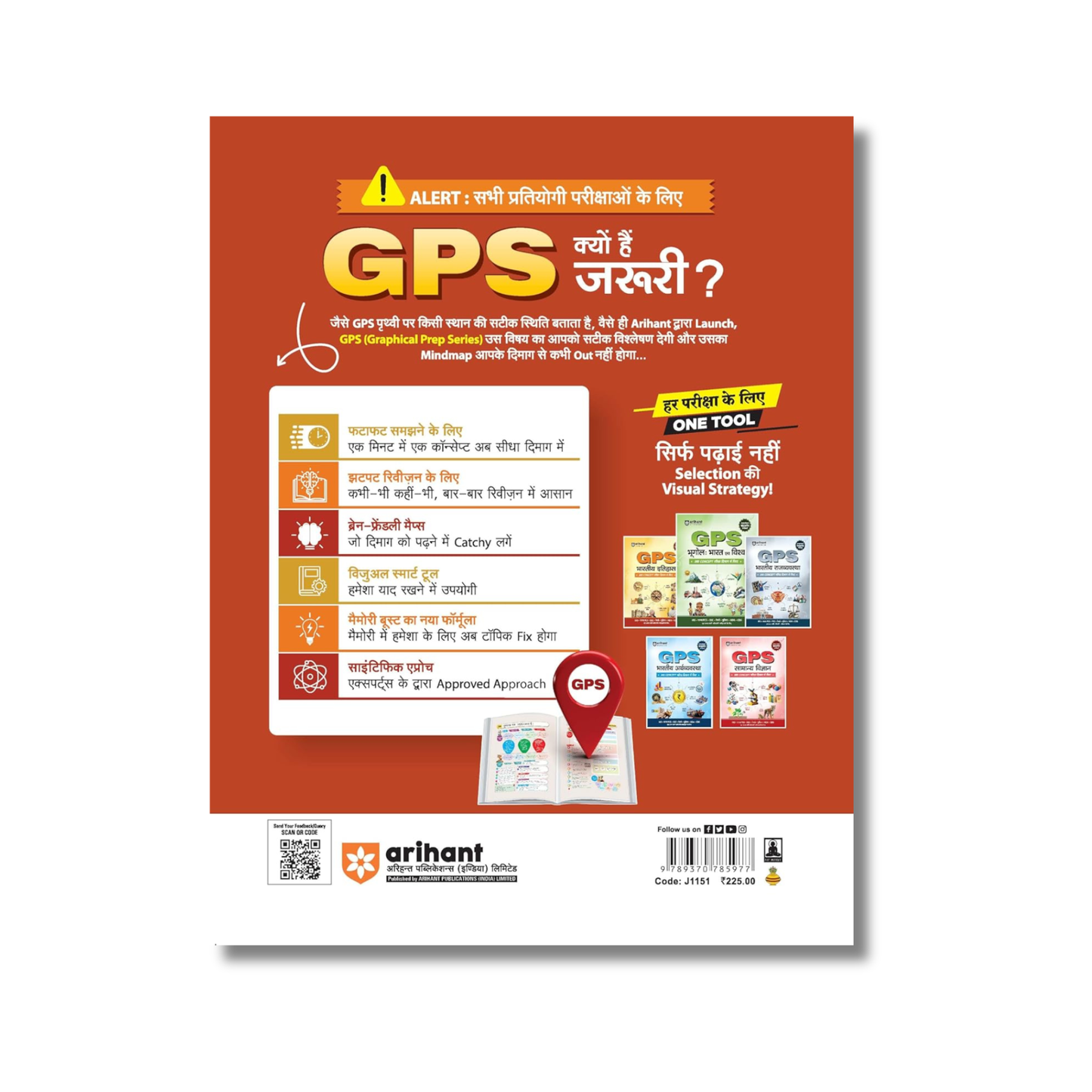(Hindi Medium) Arihant GPS Indian History