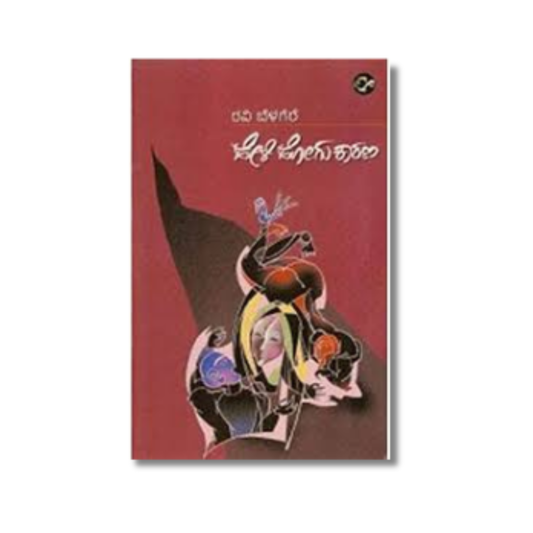 Heli Hogu Kaarana book cover