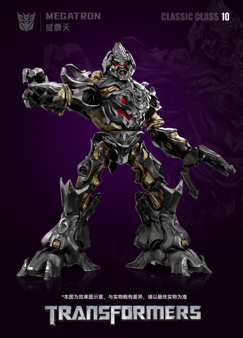 Megatron — Blokees Buildable Figure