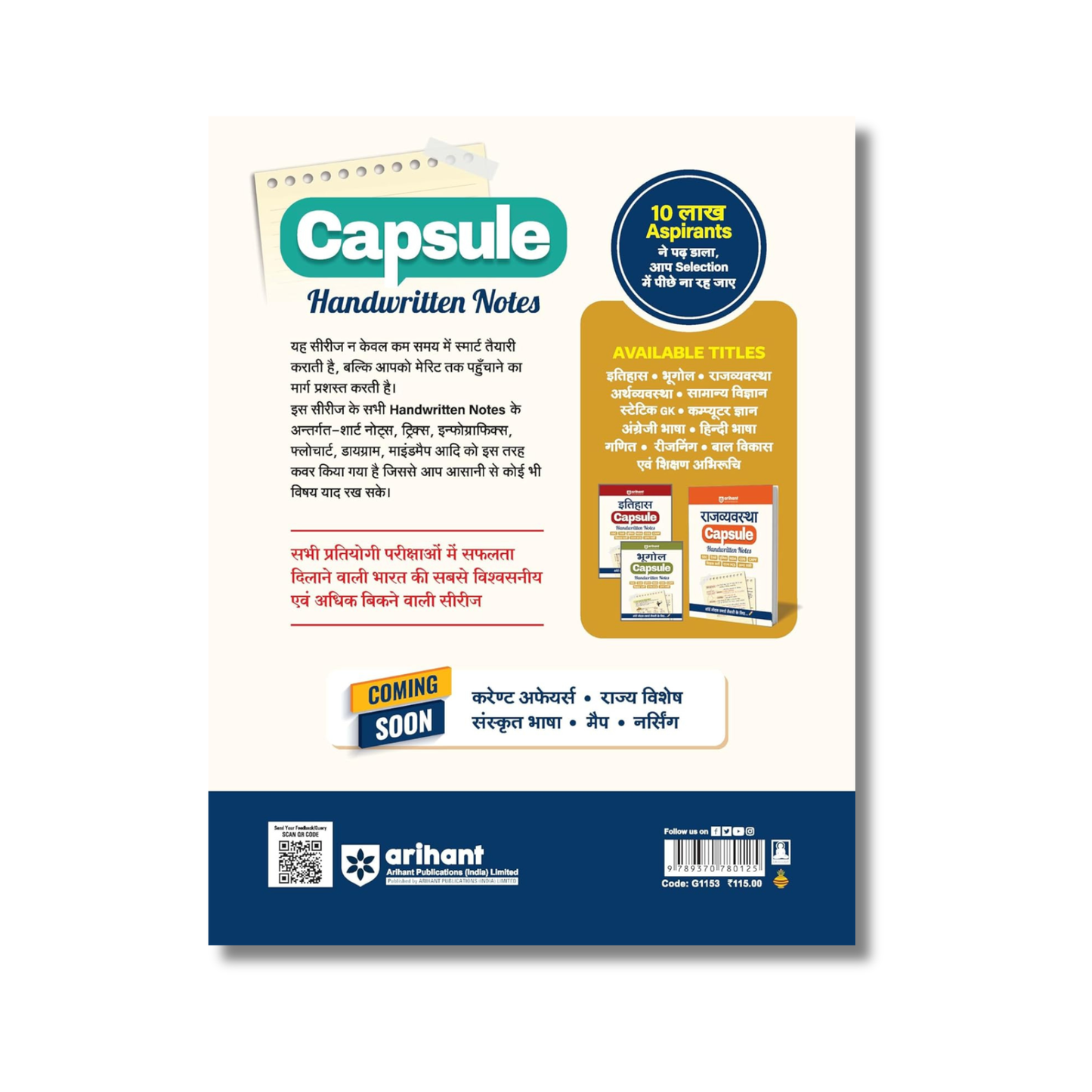 (Hindi Medium) Arihant Child Development (CDP) and Teaching Aptitude Capsule Handwritten