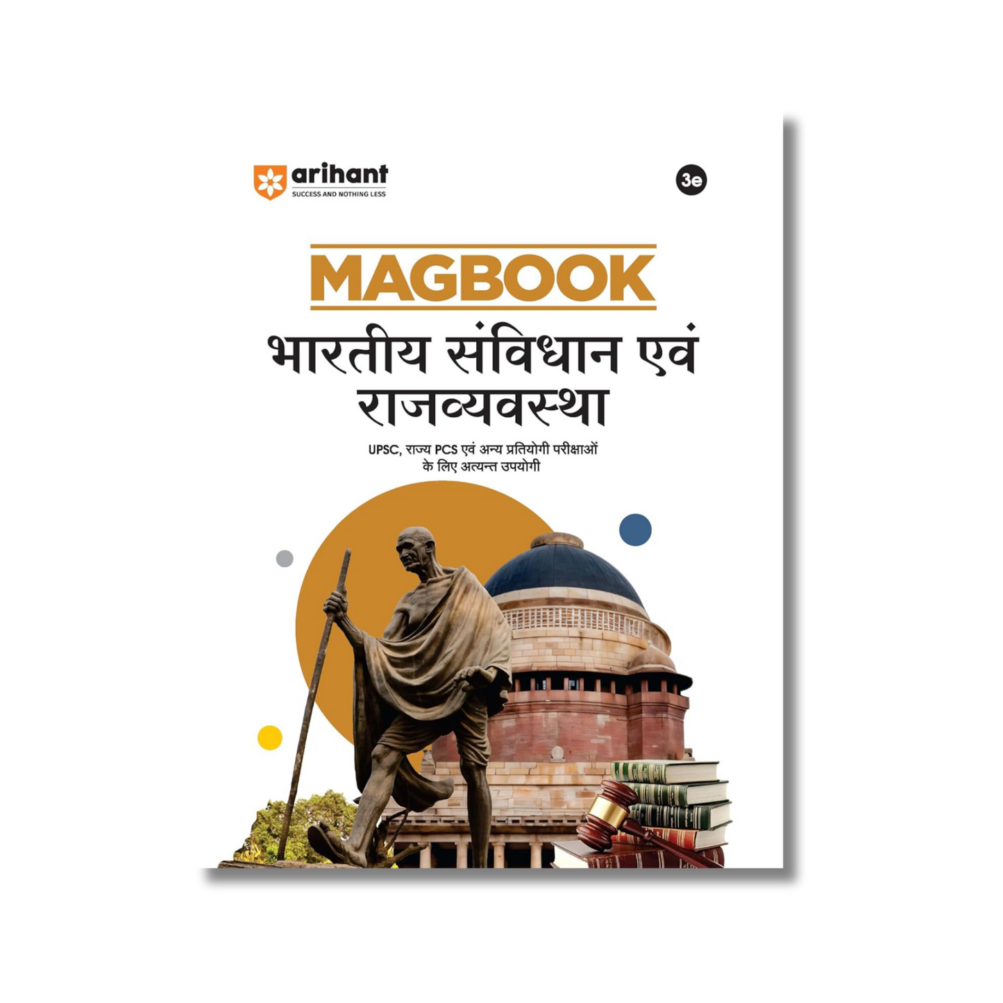 (Hindi) Arihant Magbook Bhartiya Savidhan Ayum Rajvayvastha