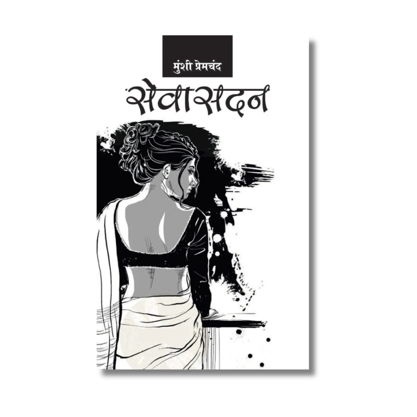 [Hindi] Sevasadan by Munshi Premchand (Paperback)