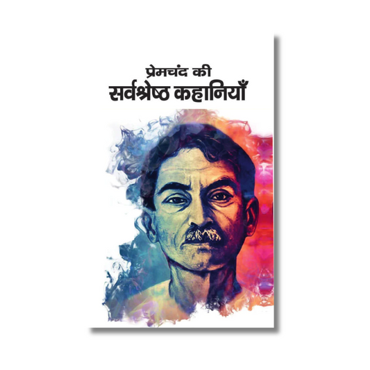[Hindi] Premchand ki Sarveshth Kahniya (Paperback)