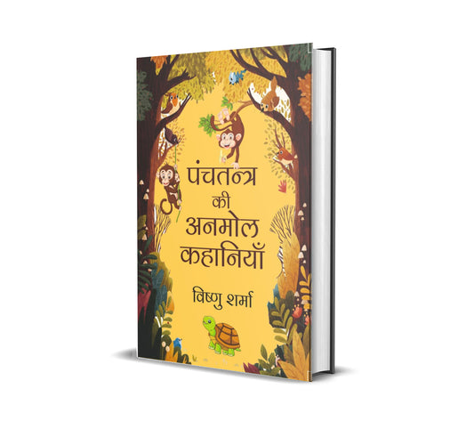 [Hindi] Panchatantra Ki Anmol Kahaniya by Vishnu Sharma (Paperback)