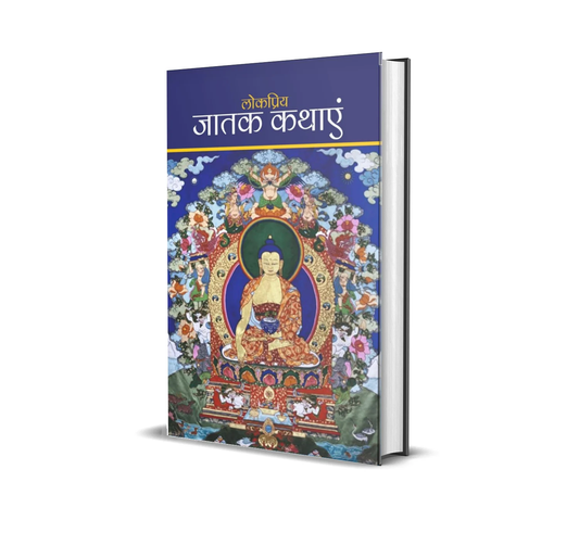 [Hindi] Lokapriya Jatak Kathaein by Mahesh Dutt Sharma (Paperback)