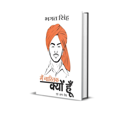 [Hindi] Mein Nastik Kyun Hoon? by Bhagat Singh (Paperback)