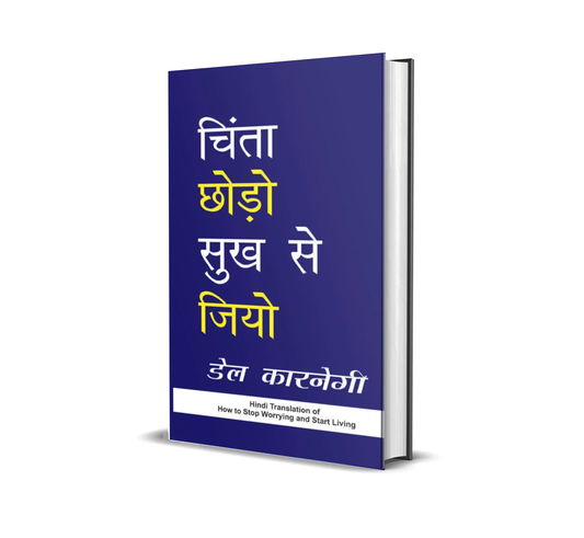 [Hindi] Chinta Chodo Sukh Se Jiyo by Del Carnegi (Paperback)