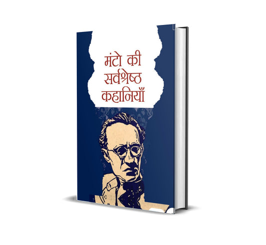 [Hindi] Manto Ki Sarvashresth Kahaniya By Sadat Hasan (Paperback)