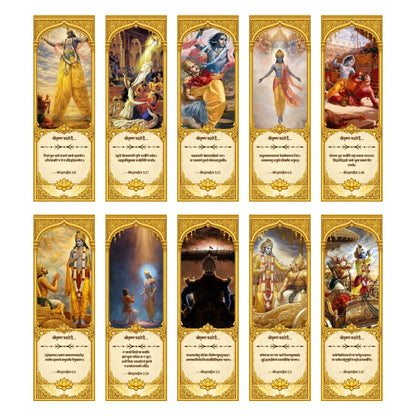 Bhagavad Gita Bookmarks – Set of 10 | Krishna Shlok with Hindi Meaning