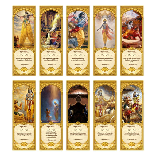 Bhagavad Gita Bookmarks – Set of 10 | Krishna Shlok with Hindi Meaning