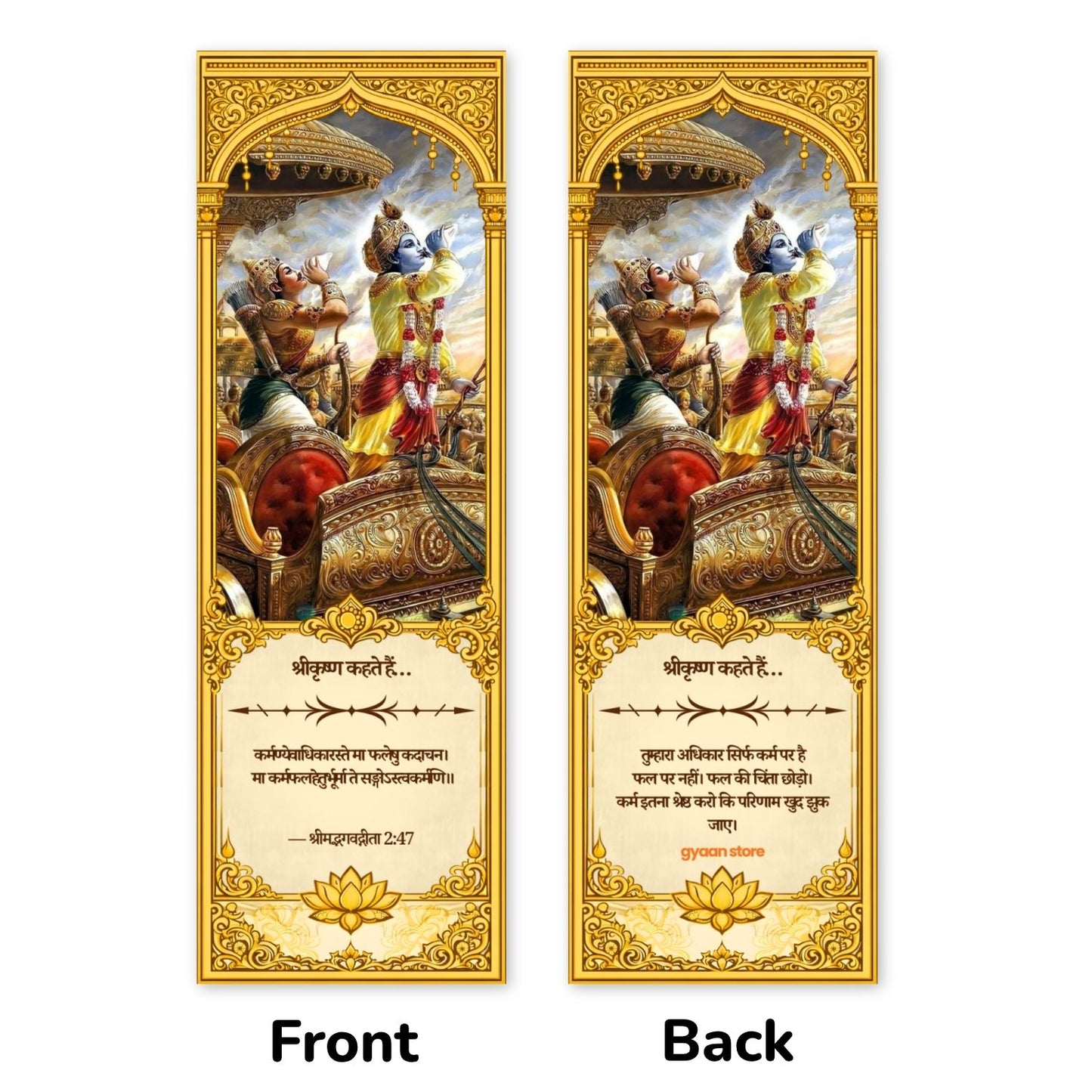 Bhagavad Gita Bookmarks – Set of 10 | Krishna Shlok with Hindi Meaning