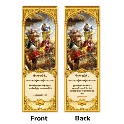 Bhagavad Gita Bookmarks – Set of 10 | Krishna Shlok with Hindi Meaning
