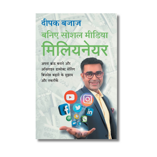 (Hindi) Be A Social Media Millionaire By Deepak Bajaj (Paperback)