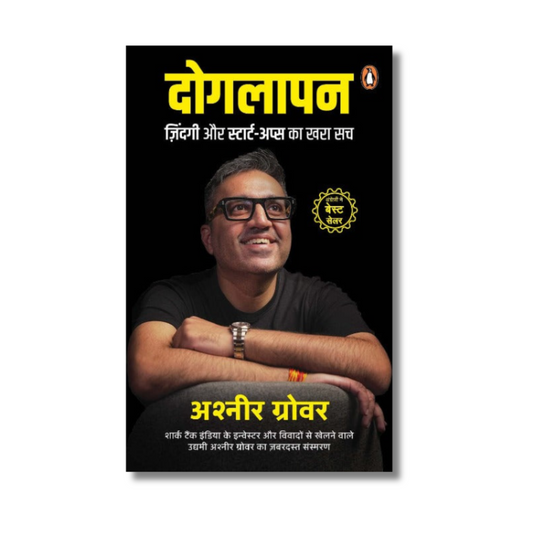 (Hindi) Doglapan Paperback By Ashneer Grover (Paperback)