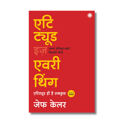 [Hindi] Attitude Is Everything By Jeff Keller (Paperback)