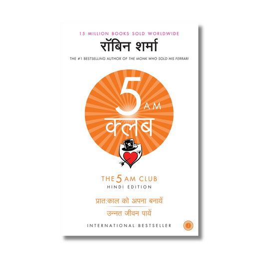 [Hindi] The 5 Am Club By Robin Sharma (Paperback)