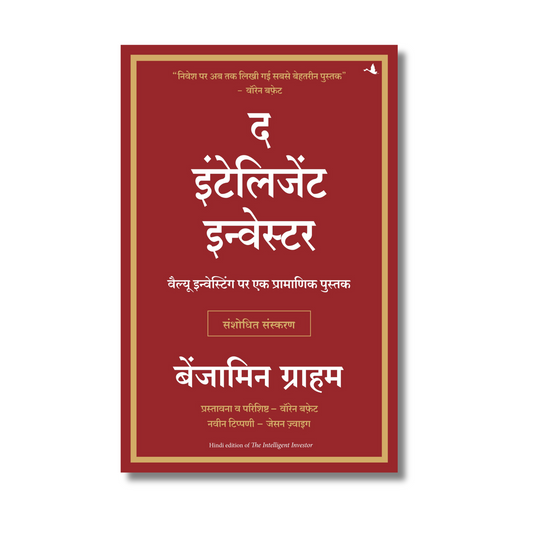 [Hindi] The Intelligent Investor By Benjamin Graham (Paperback)
