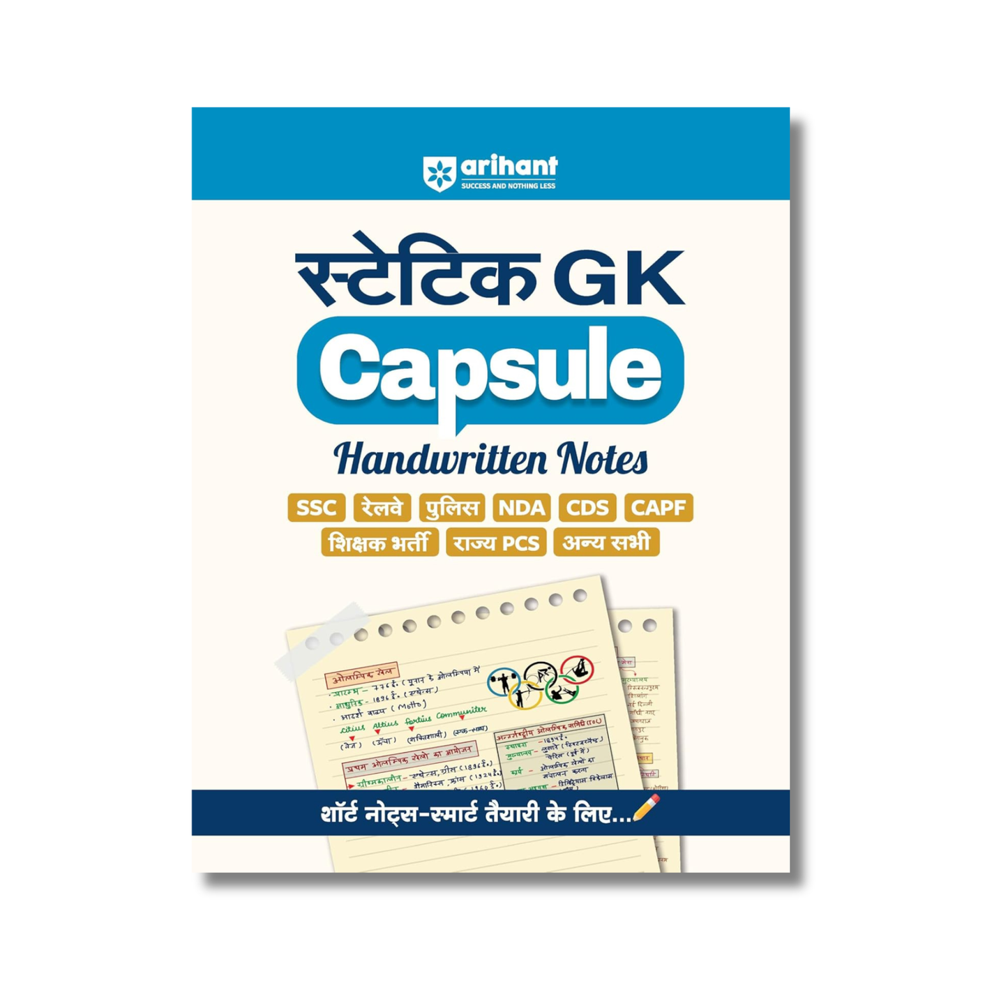 (Hindi Medium) Arihant Statik GK Capsule Handwritten