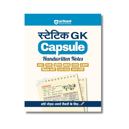 (Hindi Medium) Arihant Statik GK Capsule Handwritten
