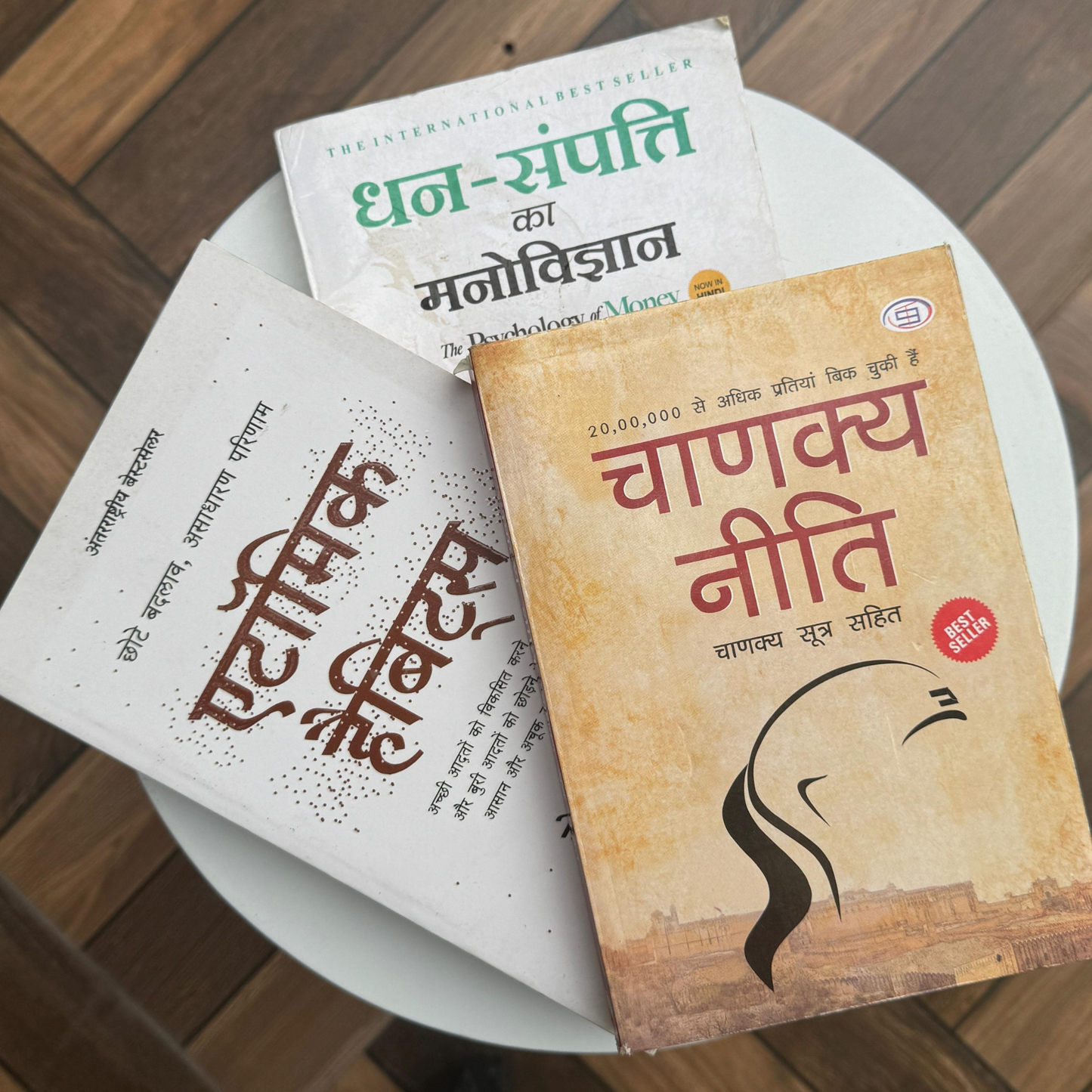 [Hindi Combo] Mind. Money. Mastery – 3 Books to Transform Your Life