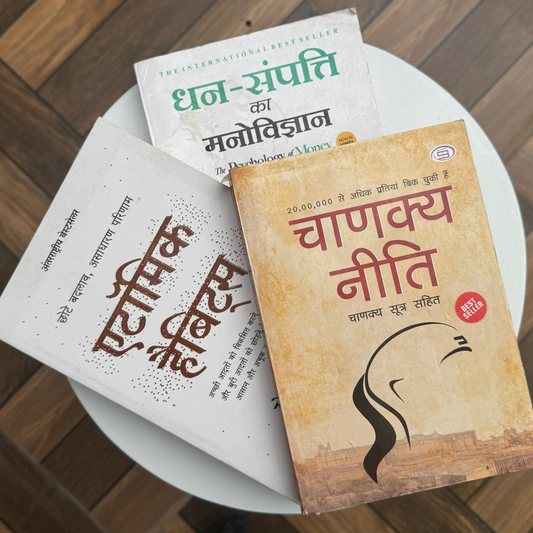 [Hindi Combo] Mind. Money. Mastery – 3 Books to Transform Your Life