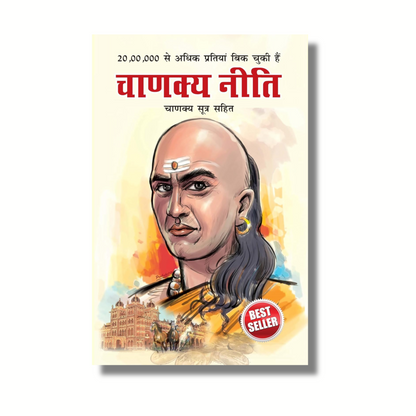 [Hindi Combo] Mind. Money. Mastery – 3 Books to Transform Your Life