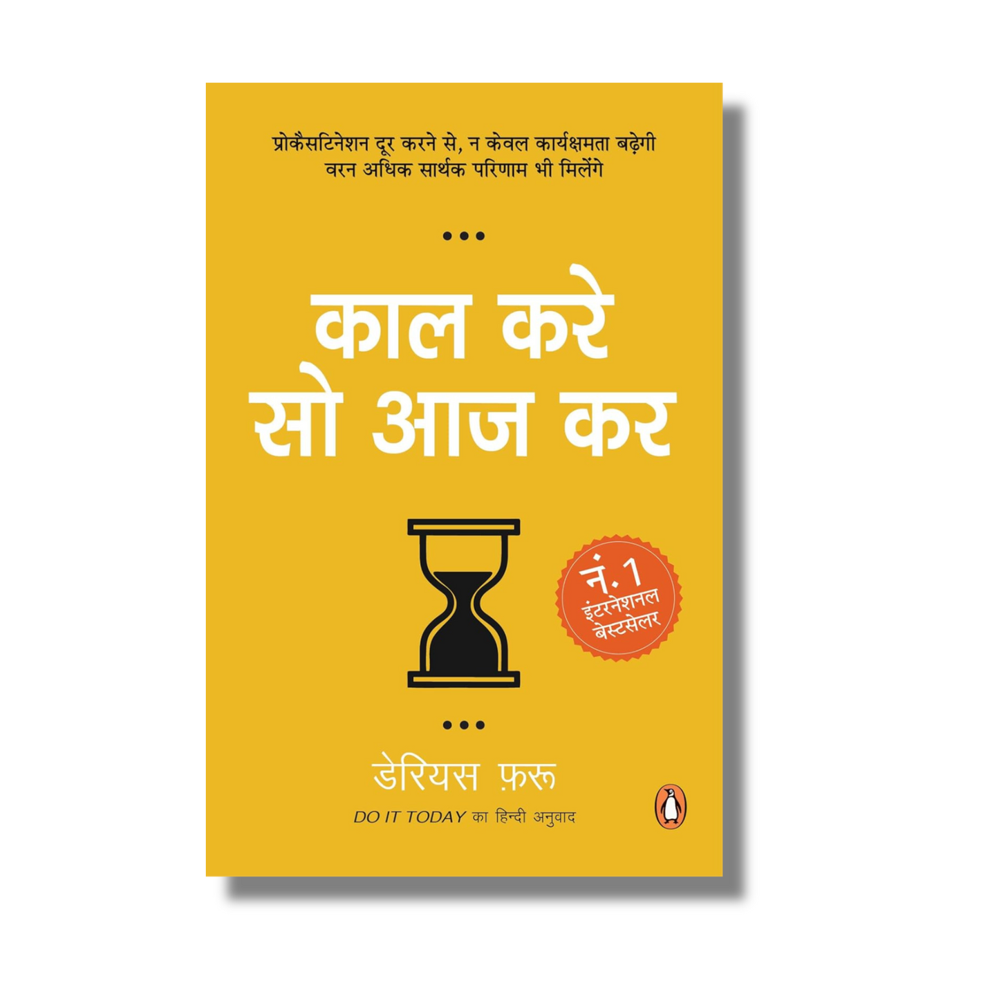 [Combo] Hindi Motivational & Self-Help Books Combo (10 Books)