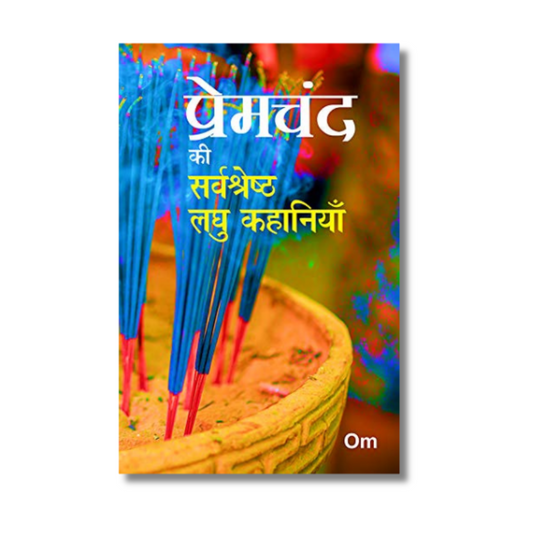 [Hindi] Premchand ki Sarveshth Kahniya
