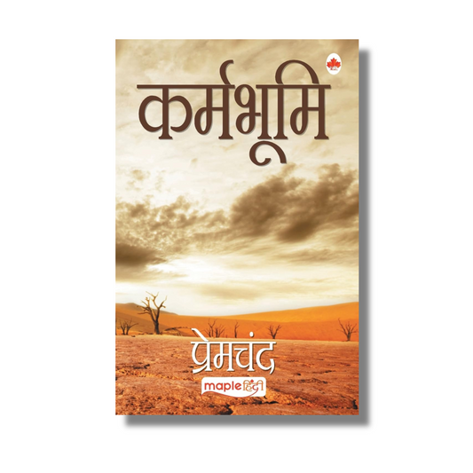 [Hindi] Karambhoomi