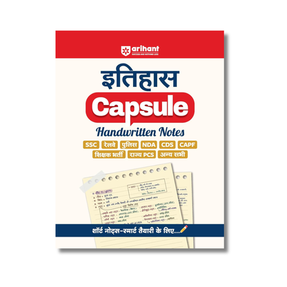 (Hindi Medium) Arihant Itihas Capsule Handwritten Notes