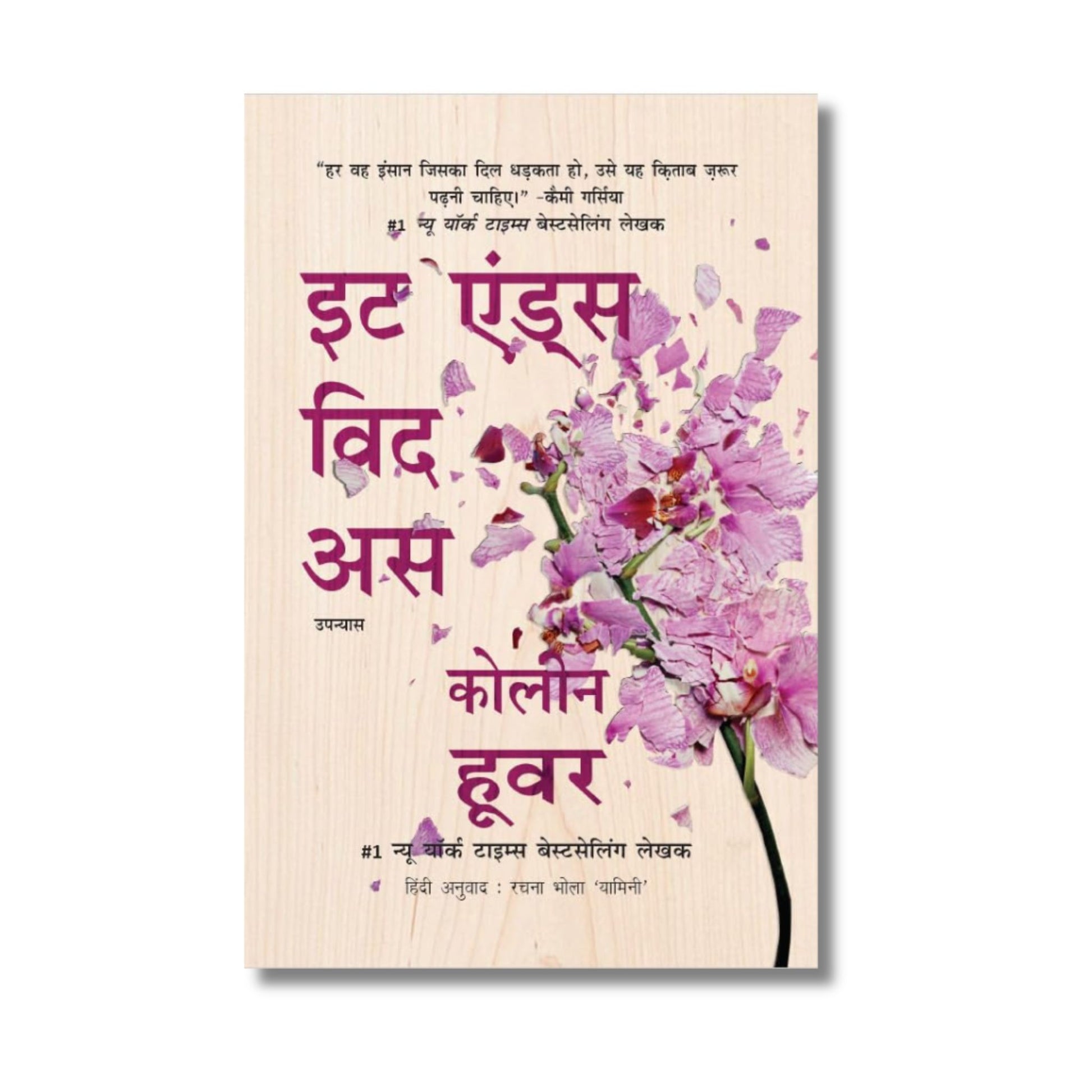 Sach Keh Raha Hai Deewana Song Lyrics In Hindi Remix Sach Keh Raha