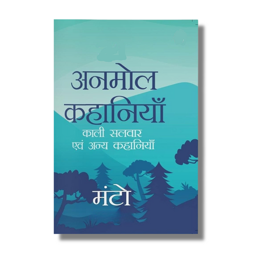 [Hindi] Manto Ki Anmol Kahaniya By Sadat Hasan