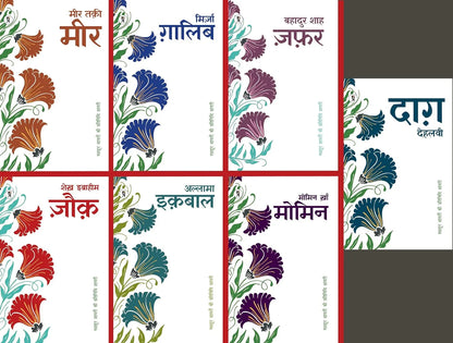 [Hindi] Mashhoor Shayaron kee Pratinidhi Shayari: 7 Book Set (Paperback)