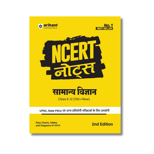 (Hindi) Arihant NCERT Notes Samanya Vigyan