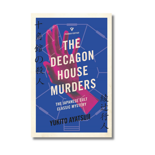 The Decagon House Murders