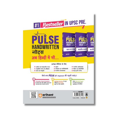 (Hindi) Arihant NCERT Notes Bhartiya Itihas