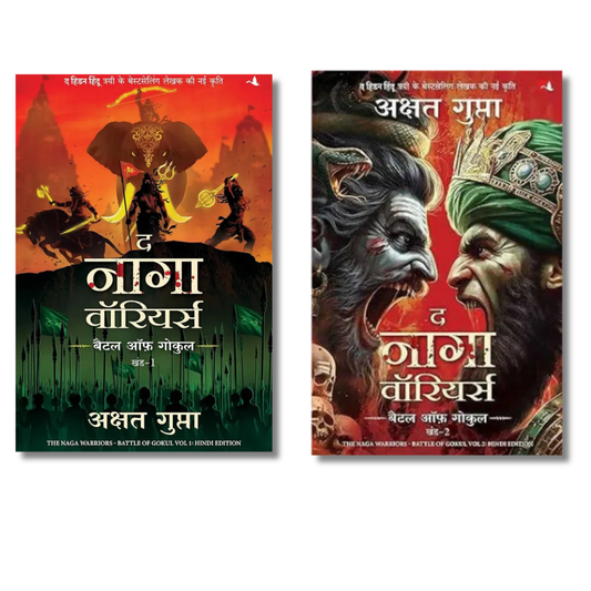 [Combo] Naga Warriors: 2 Books