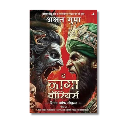 The Naga Warriors 2: Battle of Gokul Vol. 2 book cover