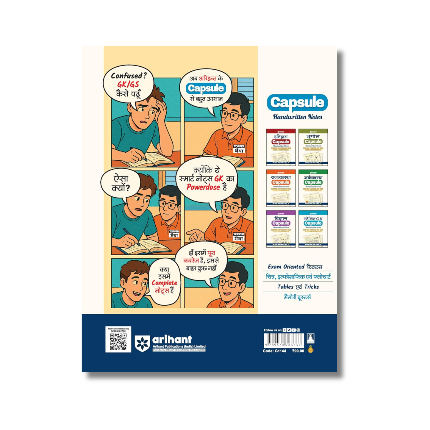 (Hindi Medium) Arihant Statik GK Capsule Handwritten