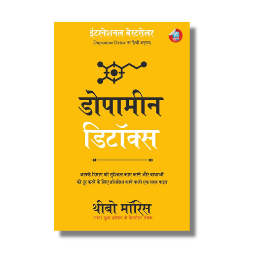 [Hindi] Dopamine Detox