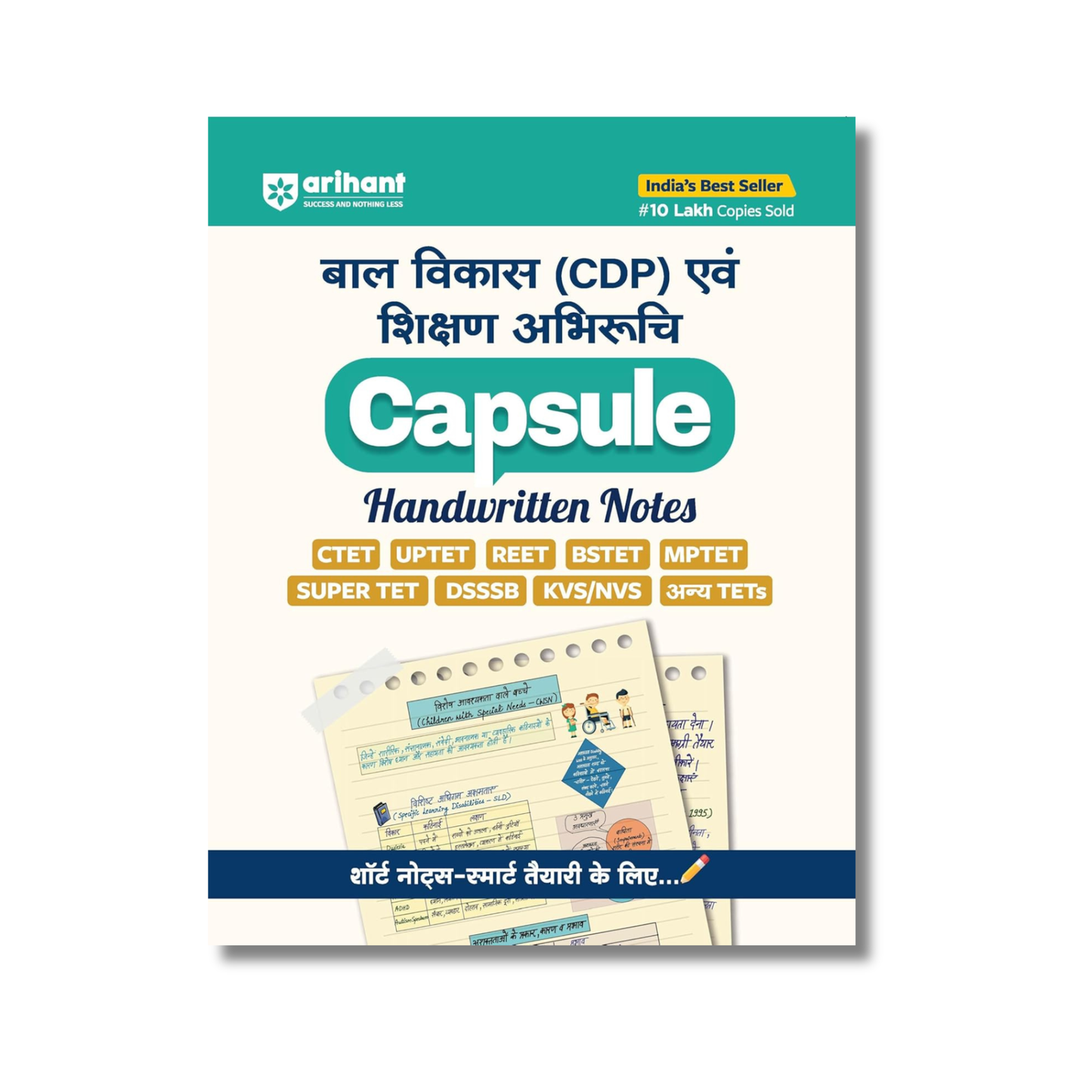 (Hindi Medium) Arihant Child Development (CDP) and Teaching Aptitude Capsule Handwritten