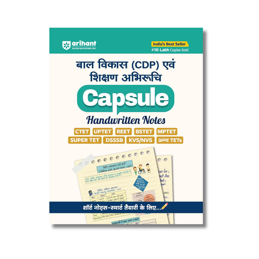 (Hindi Medium) Arihant Child Development (CDP) and Teaching Aptitude Capsule Handwritten