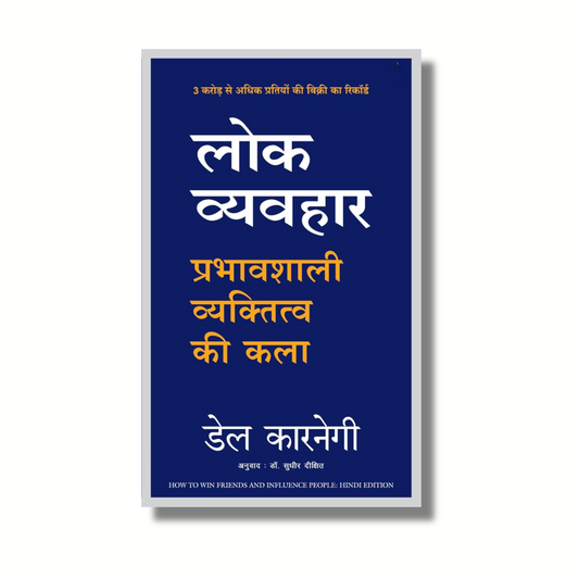 [Hindi] Lok Vyvahar