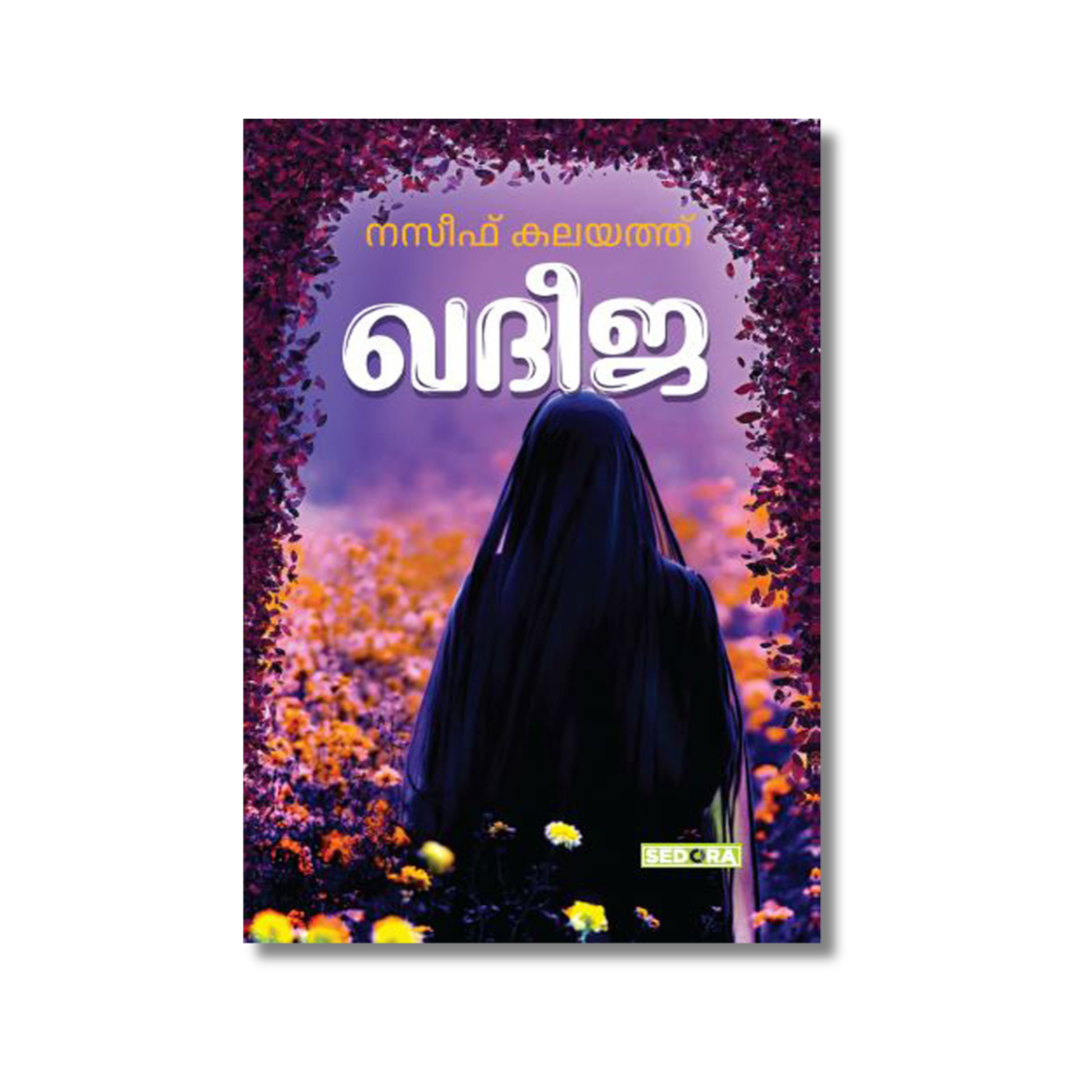 KHADEEJA book cover